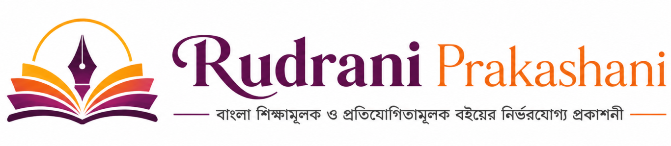 Rudrani Prakashani